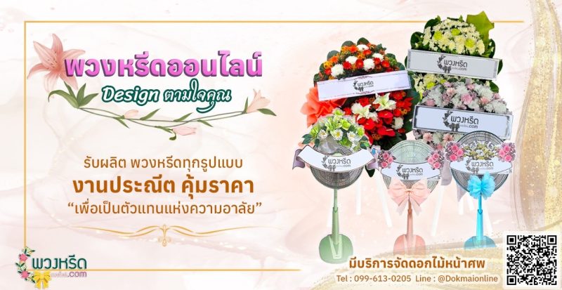 wreath_banner